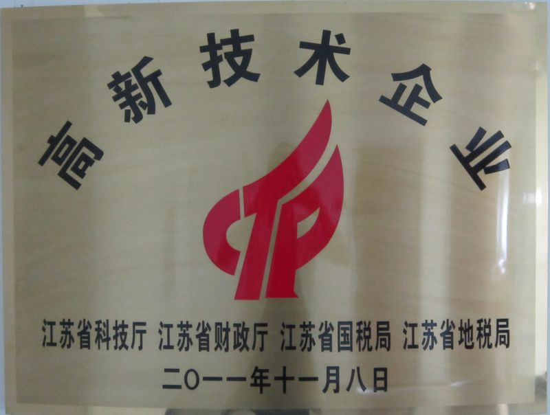 6、高新技術(shù)企業(yè)